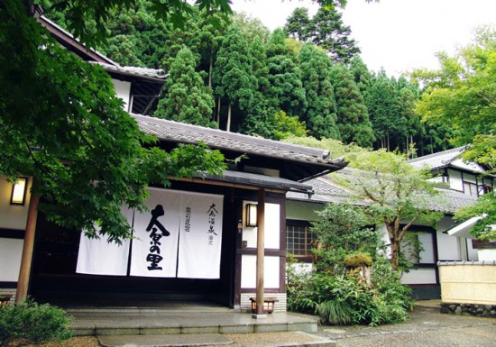 民宿　大原の里